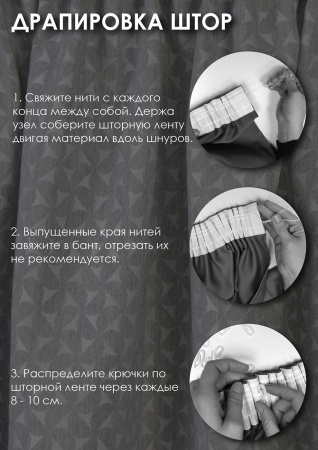 Штора на тесьме "Марсия", 160х270 цвет нежно-серый