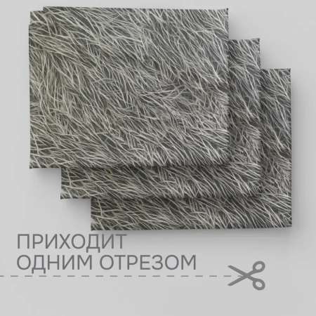 Портьерная ткань на отрез ширина 300 см Жаккард Minutia