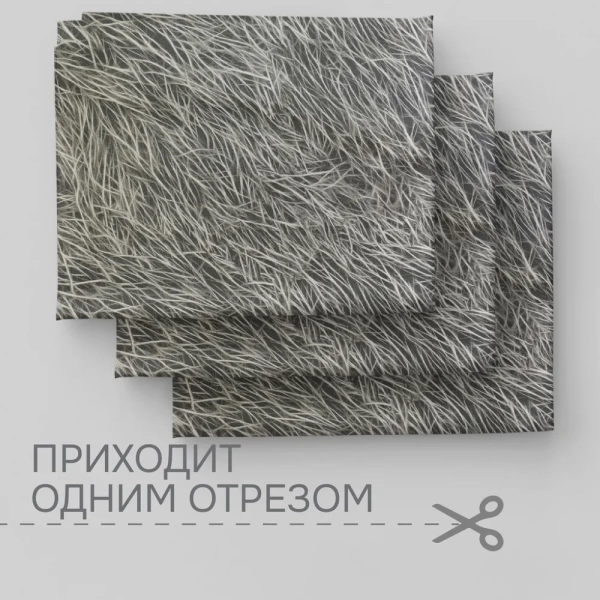Портьерная ткань на отрез ширина 300 см Жаккард Minutia