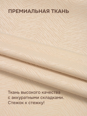 Римские шторы БЕЗ КАРНИЗА, Дария, цвет кремовый