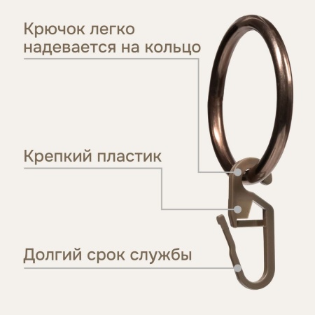 Крючки для штор 50 шт под кольцо