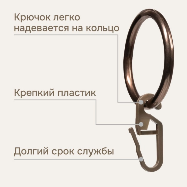 Крючки для штор 50 шт под кольцо Крючки для штор 50 шт под кольцо