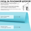Рулонные шторы Лайт однотонные цвет бирюзовый