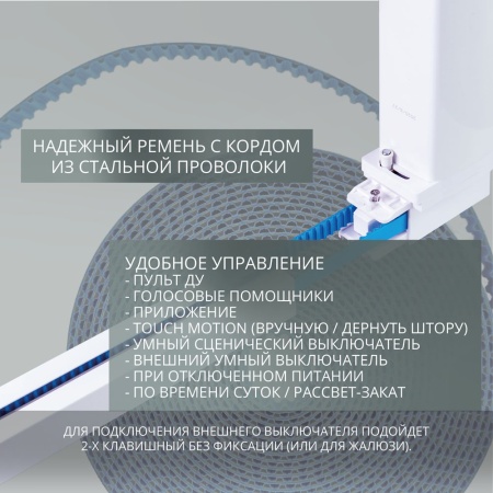 Электрокарниз скрытого монтажа для натяжных потолков Роксимо Зигби Roximo Zigbee белый