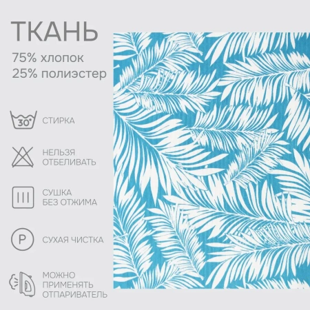 Портьерная ткань на отрез ширина 280 см Лонета ACUARIO цвет голубой