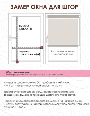 Рулонные шторы блэкаут отражающие цвет нюдовый