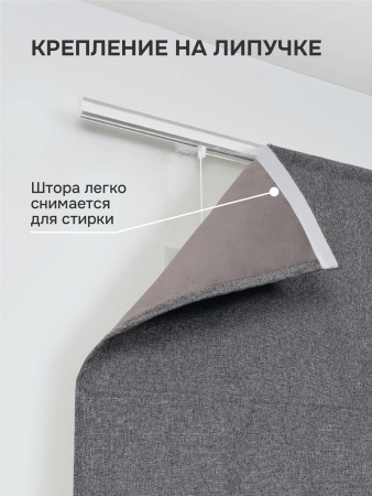 Римская штора Мальва, цвет графит