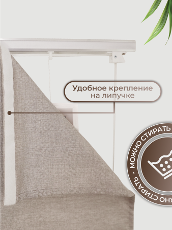 Римская штора Шанталь, цвет бежевый