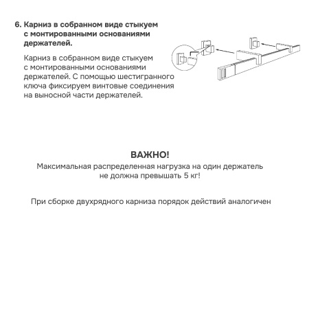 Карниз для штор однорядный Хай Тек Твист белый