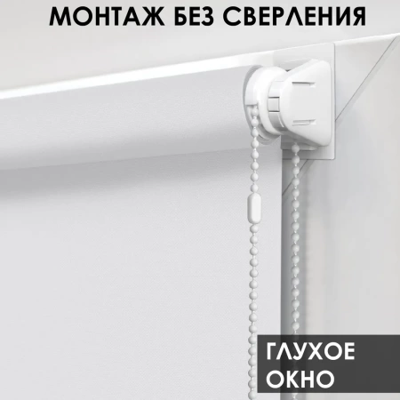 Рулонные шторы однотонные Бонд для балконной двери цвет белый