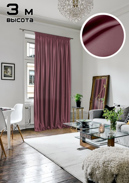 Портьера на тесьме "Lindor" 250x300 см красный