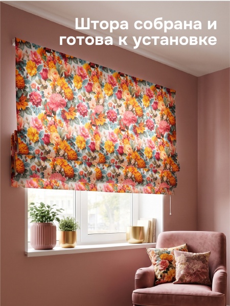 Римская штора "Рапсодия", Веревочный механизм, цвет мультиколор