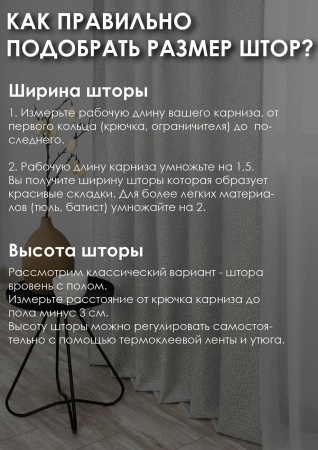 Штора на тесьме "Талия", 160х270 цвет нежно-серый
