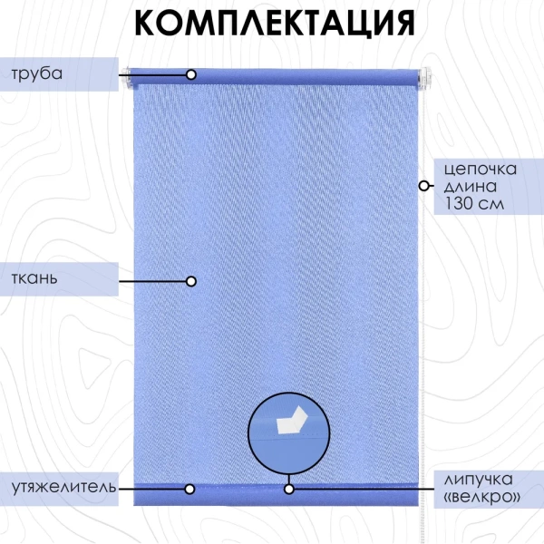 Рулонные шторы однотонные Лайт для балконной двери цвет небесный Рулонные шторы однотонные Лайт для балконной двери цвет небесный