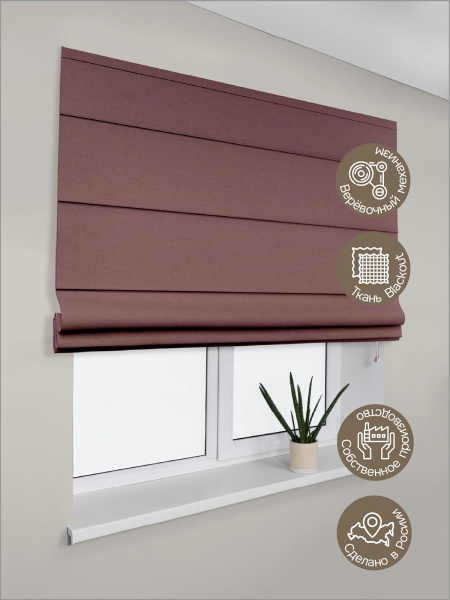 Римская штора на верёвочном механизме, Blackout, цвет морон