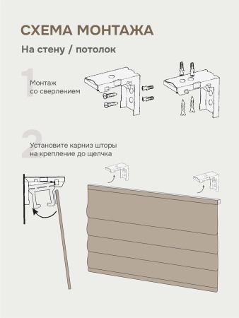 Римская штора блэкаут, Бисмарк на цепочном механизме, бежевый