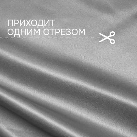 Портьерная ткань на отрез ширина 300 см Сатен Avery цвет серый