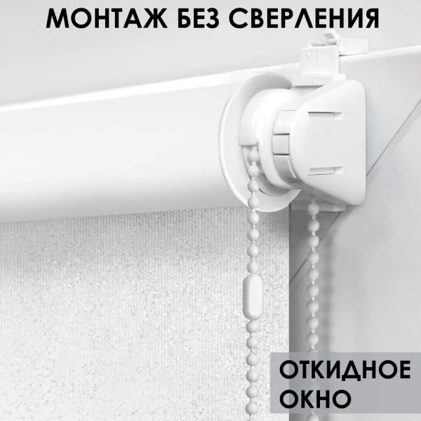 Рулонные шторы блэкаут Старк для балконной двери с блестками цвет белый Рулонные шторы блэкаут Старк для балконной двери с блестками цвет белый