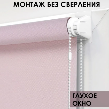 Рулонные шторы однотонные Бонд для балконной двери цвет нюдовый