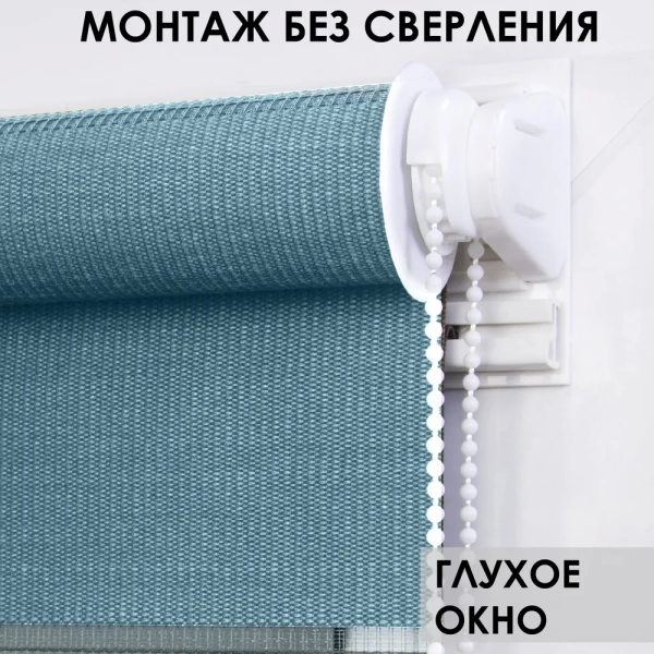 Рулонные шторы день ночь цвет бирюзовый