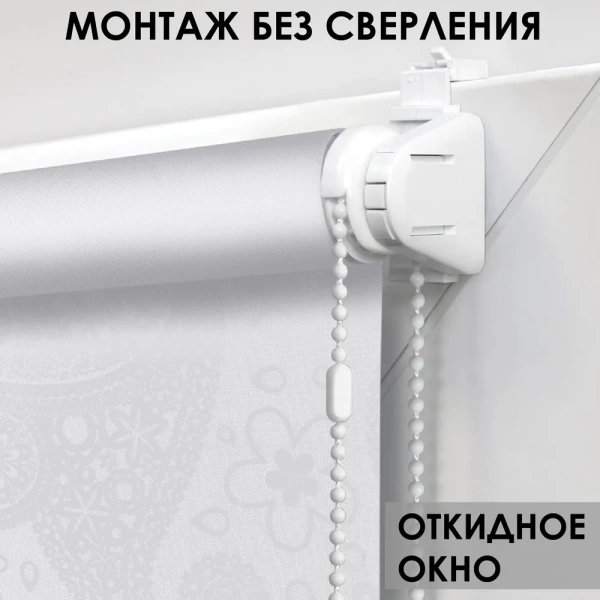 Рулонные шторы с принтом Шанталь для балконной двери цвет белый