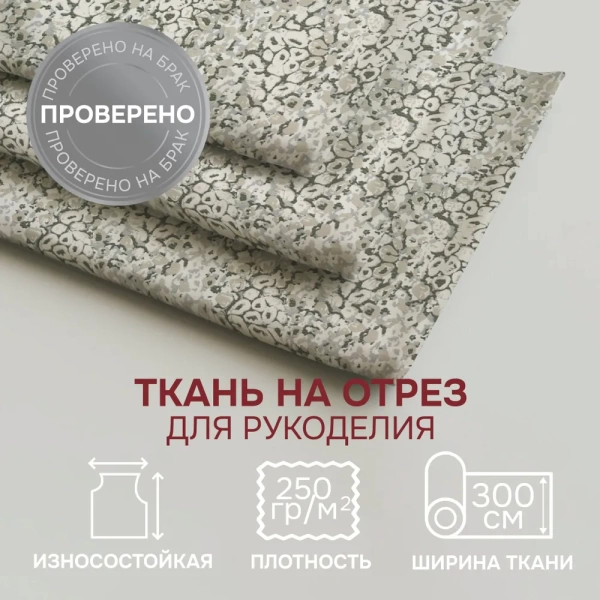 Портьерная ткань на отрез ширина 300 см Жаккард цвет серый