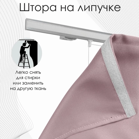 Римские шторы блэкаут на веревочном механизме цвет лиловый