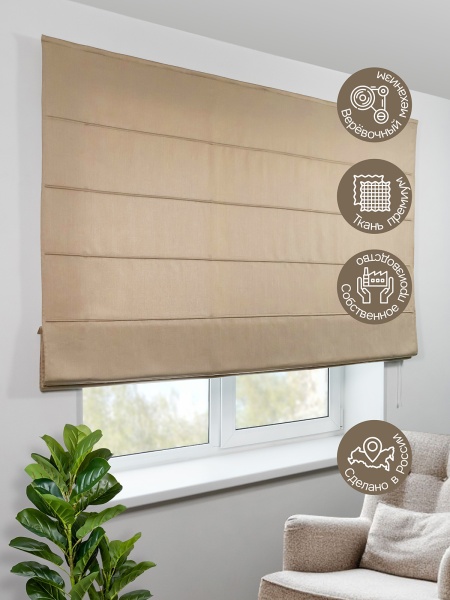 Римская штора Шанталь блеск на веревочном механизме золотистый