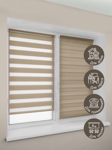 Миниролло "День-Ночь", бежевый, новая коллекция