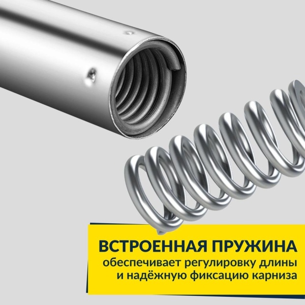 Карниз для ванной телескопический 115-215 см