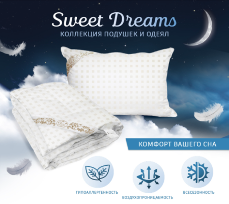 Подушка Cleo Sweet Dreams 50х70 искусственный пух