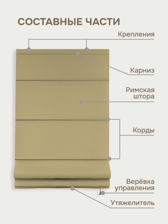 Римская штора на верёвочном механизме, Blackout, цвет оливковый