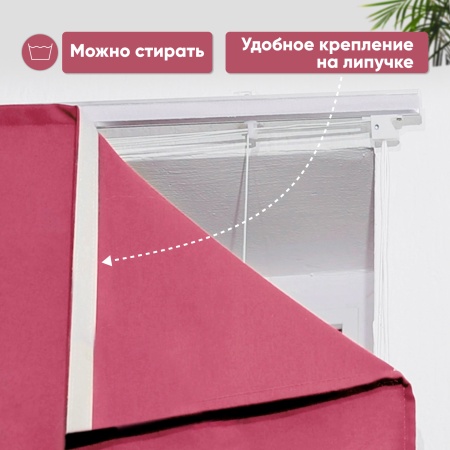 Римские шторы Хоста на веревочном механизме цвет малиновый