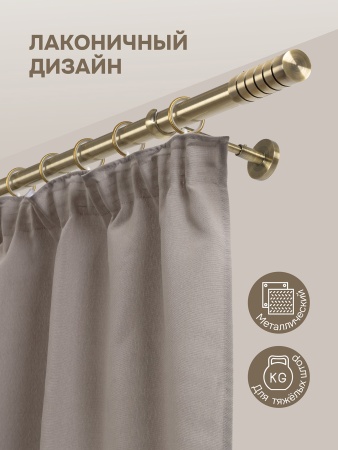 Карниз для штор, настенный, штанга 25 мм, Цилиндр резной, золото антик