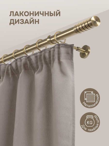 Карниз для штор, настенный, штанга 25 мм, Цилиндр резной, золото антик