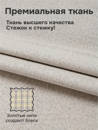 Римская штора 100% Блэкаут Фаворит, цвет кремовый
