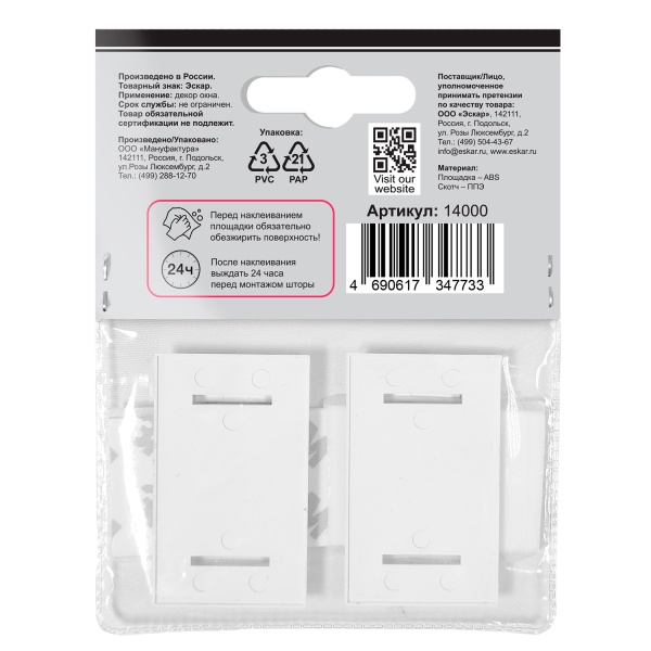 Крепление для рулонной шторы на глухую створку