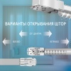 Готовый комплект умный аккумуляторный электрокарниз Roximo Zigbee 