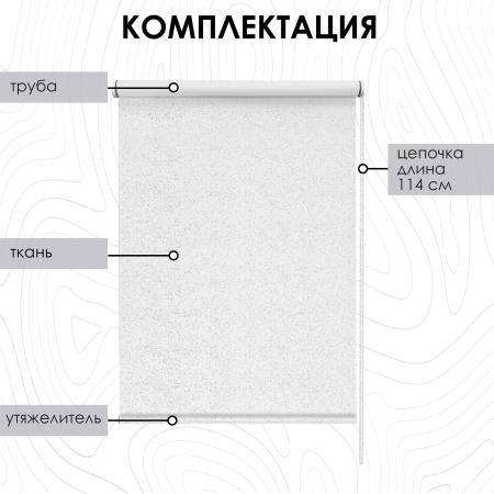 Рулонные шторы блэкаут Старк 200х160 см цвет белый Рулонные шторы блэкаут Старк 200х160 см цвет белый