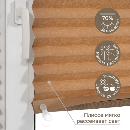 Плиссе самоклеящиеся  90х180 см, бумажные, коричневый, арт. 140803090