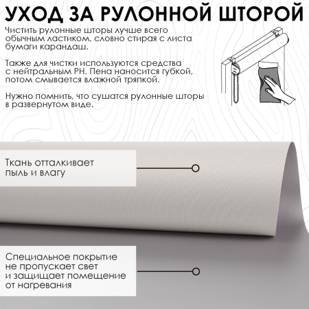 Рулонная штора Blackout, отражающая, Латте