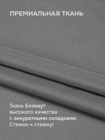 Римская штора БЕЗ КАРНИЗА, Блэкаут серый