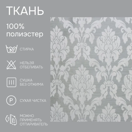 Портьерная ткань на отрез ширина 280 см Жаккард Afina цвет серый