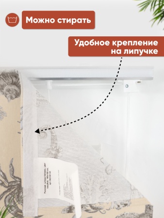 Римские шторы Odissea на веревочном механизме бежевый