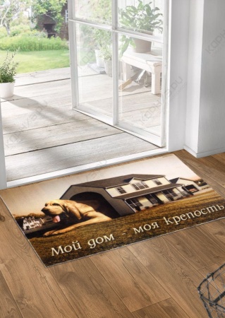 Коврик придверный Моя крепость