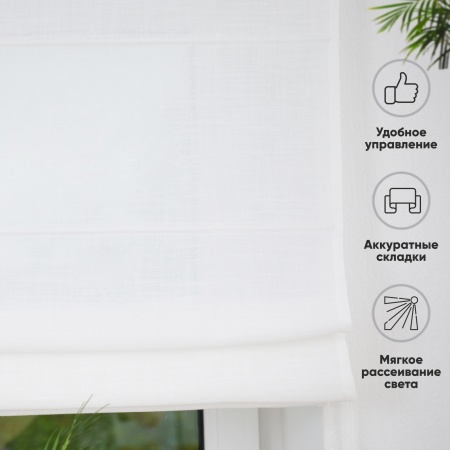 Римские шторы Эдит на веревочном механизме цвет белый