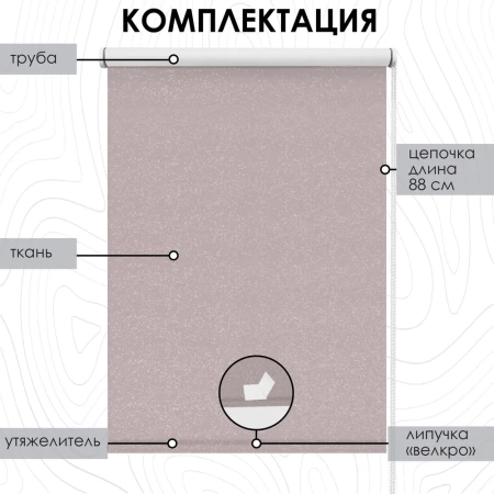 Рулонные шторы блэкаут Старк для балконной двери с блестками цвет нюдовый