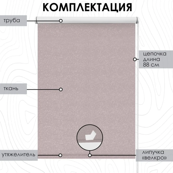 Рулонные шторы блэкаут Старк для балконной двери с блестками цвет нюдовый Рулонные шторы блэкаут Старк для балконной двери с блестками цвет нюдовый
