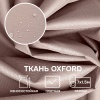 Ткань OXFORD 600D, бежевый