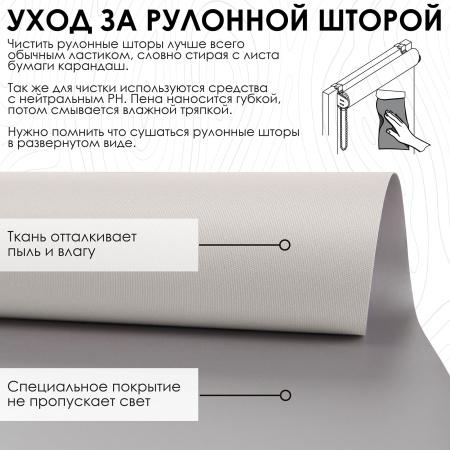 Рулонная штора Blackout, отражающая, Латте, 83х170